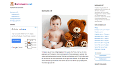 Desktop Screenshot of barnnamn.net